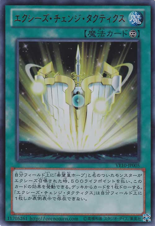 XYZ变身战术 XYZ变身战术