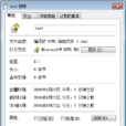 chm(Compiled HTML Help，即“编译的HTML帮助档案”)