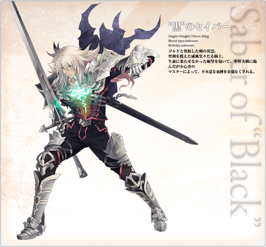 “黑”之Saber