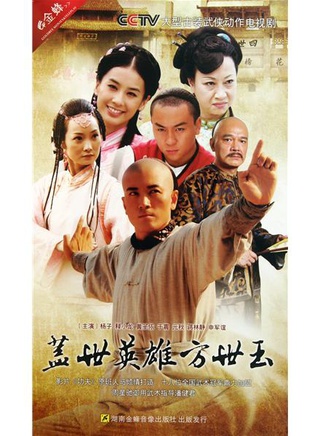许明虎