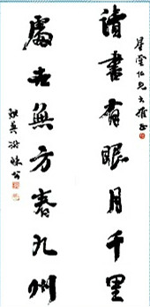 谢焜彝 书法作品2 谢焜彝 书法作品2
