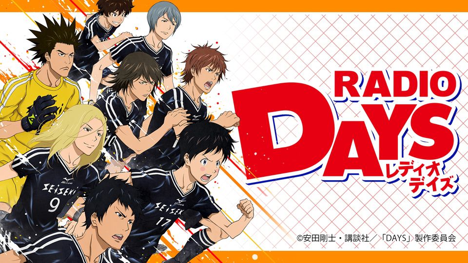 days(MAPPA改编的电视动画) days(MAPPA改编的电视动画)
