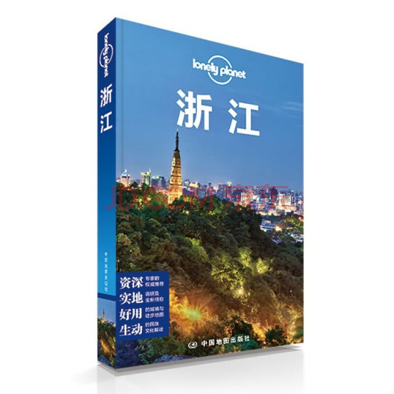 Lonely Planet：浙江