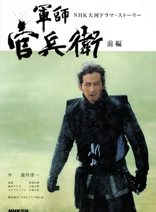 谷原章介