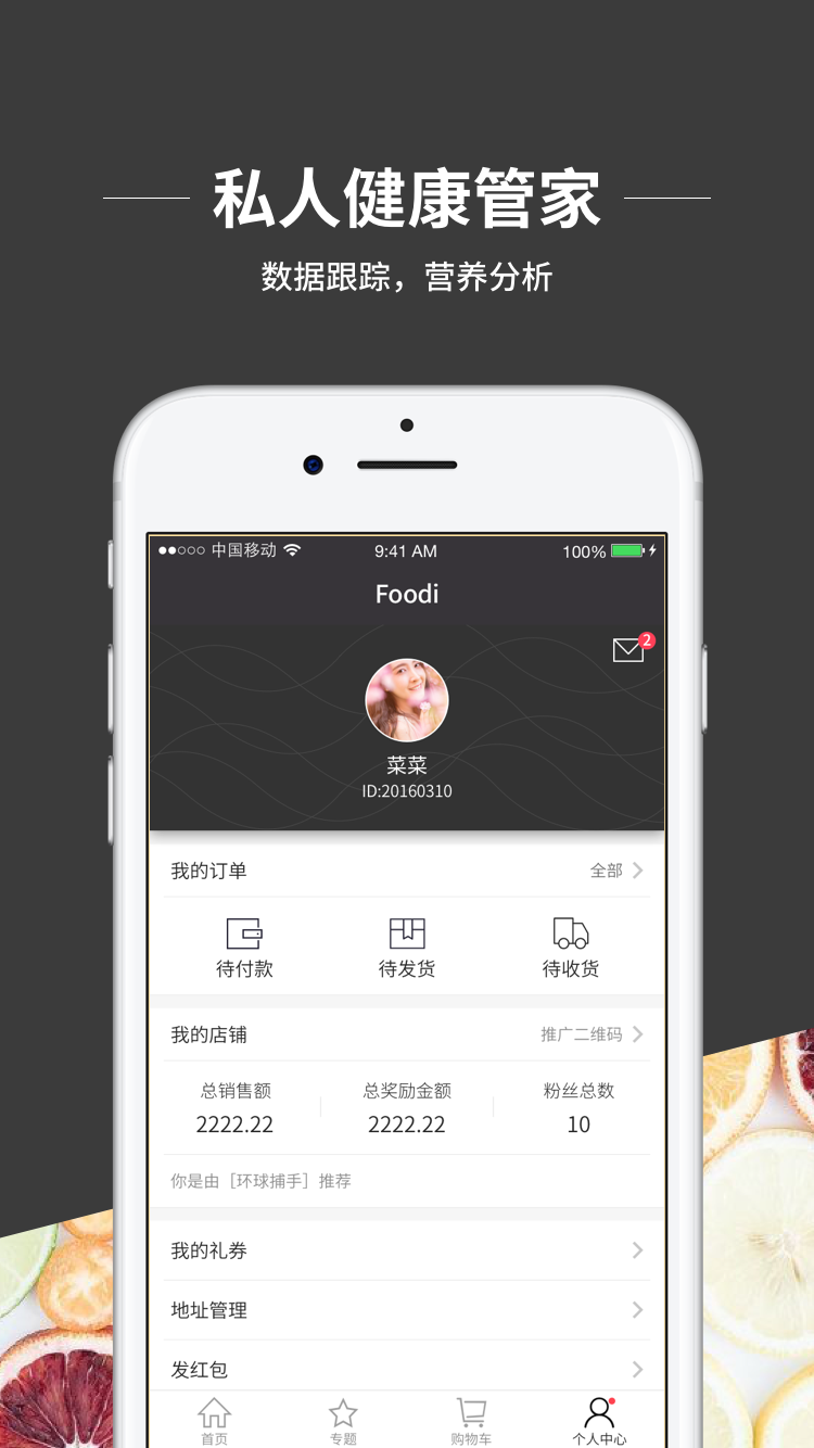 foodi精选