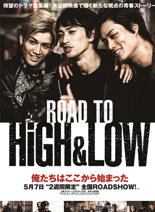 HiGH&LOW(日本大型娱乐项目)