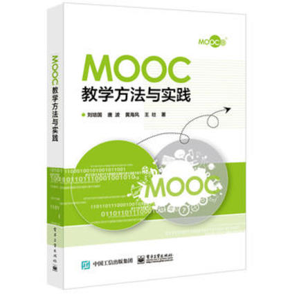 Mooc教学方法与实践