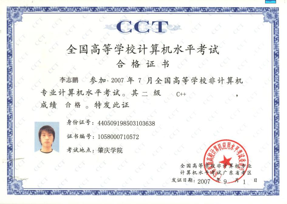 CCT(名词概念) CCT(名词概念)