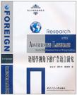 语用学视角下的广告语言研究 语用学视角下的广告语言研究
