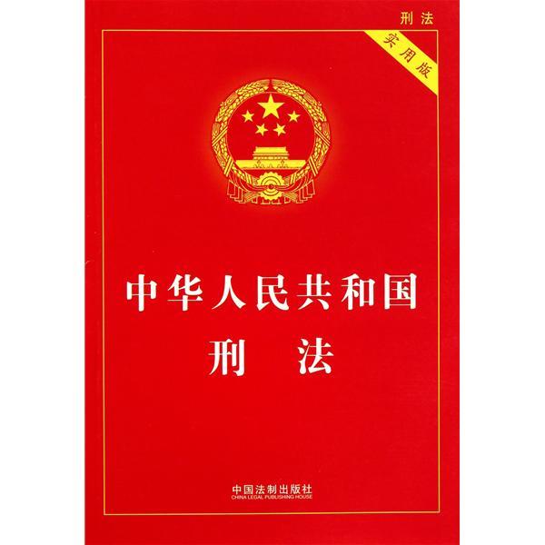 诱骗投资者买卖证券、期货契约罪