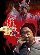 咏梅(内蒙古籍女演员)