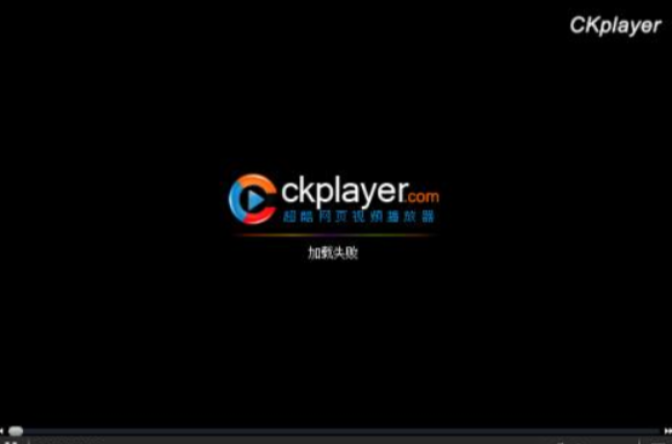 ckplayer