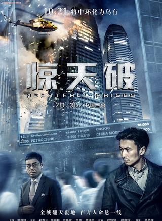 谭俊彦(香港演员)