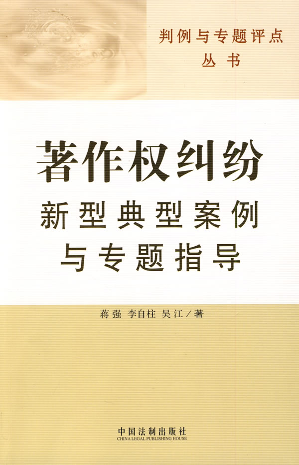 侵犯着作权 侵犯着作权