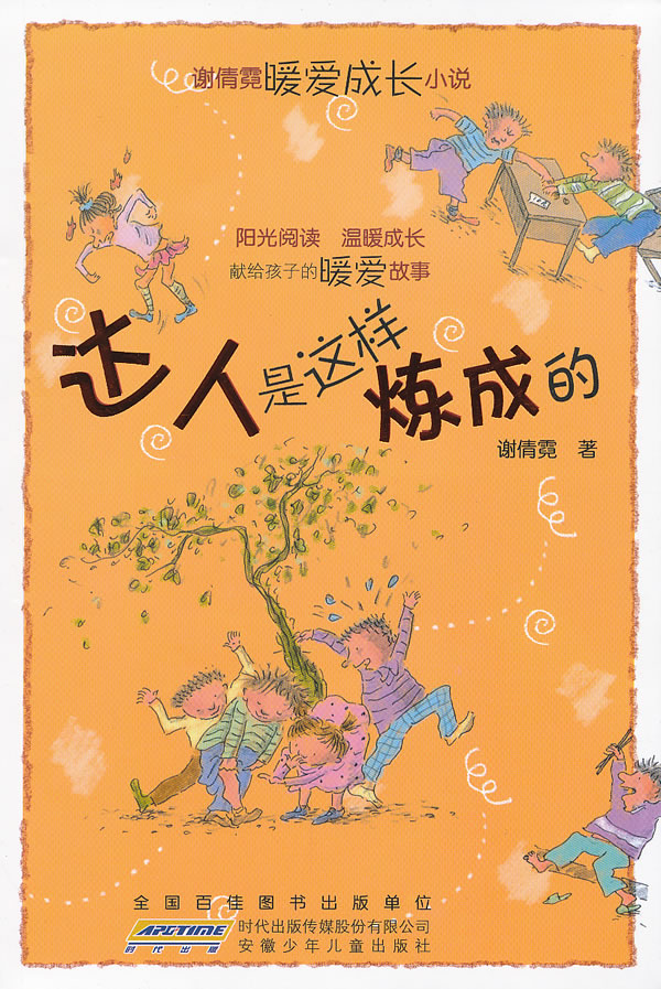 谢倩霓 谢倩霓