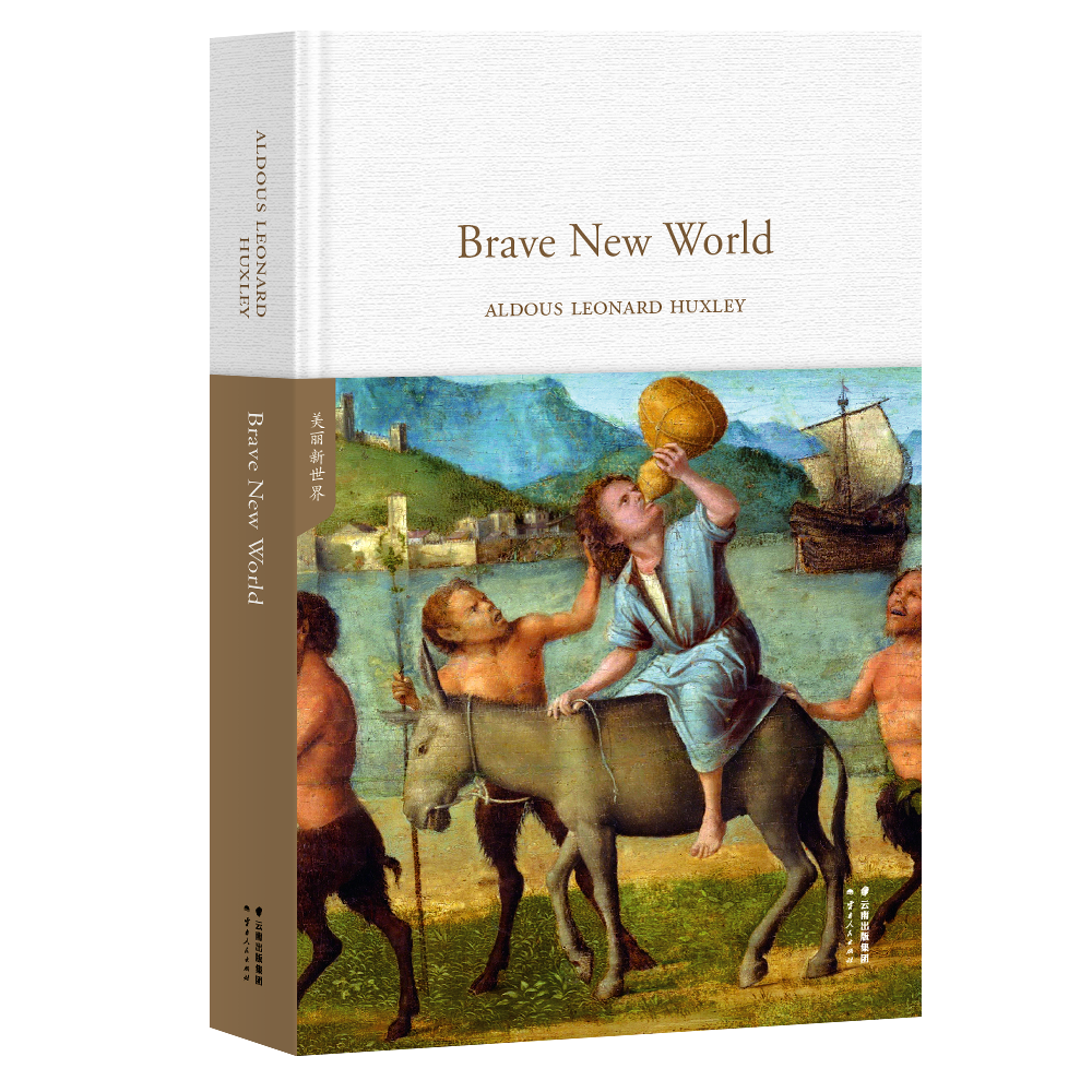 Brave new world(云南人民出版社出版书籍)