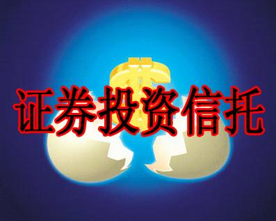 证券投资信託
