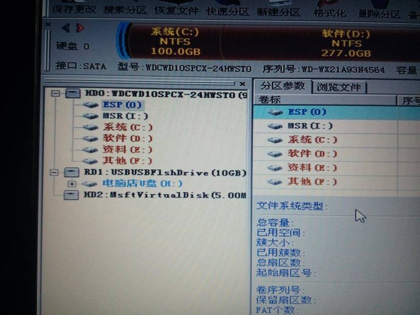 MSR分区