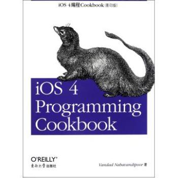 iOS4编程Cookbook