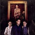谜图(泰国2013年纳瓦·君拉纳拉主演电视剧)