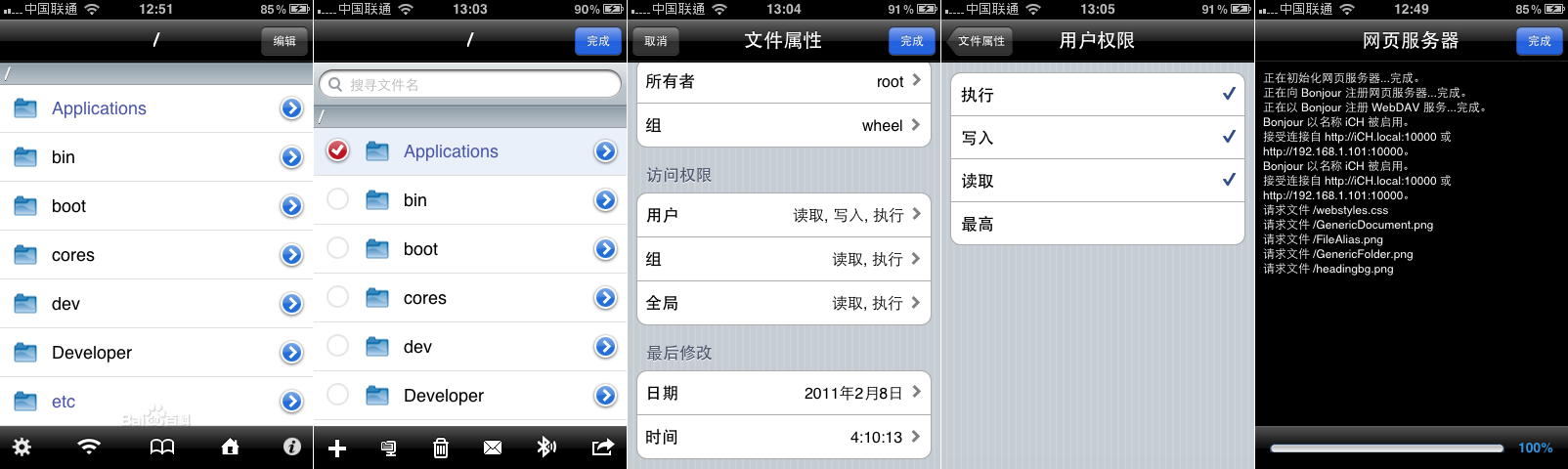 软体简图