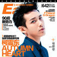easy(青少年焦点杂誌)