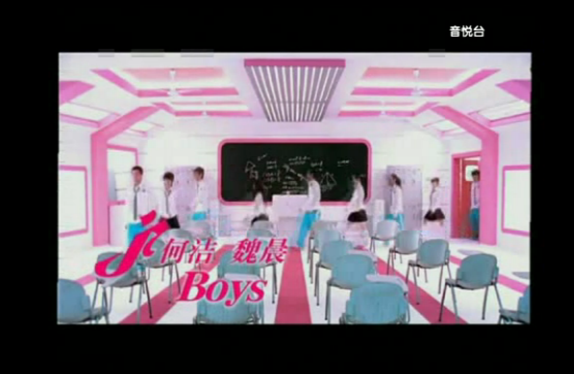 boys(何洁、魏晨演唱歌曲)
