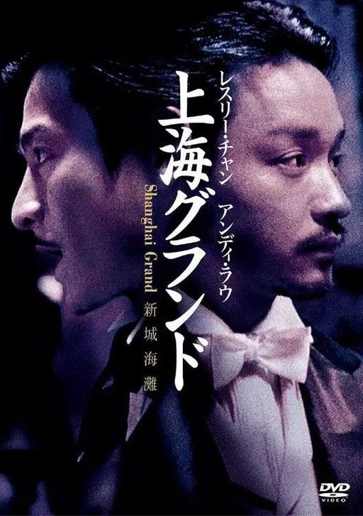 许文强(《上海滩》中的人物)