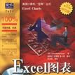 Excel图表宝典