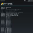 NFC金钥匙