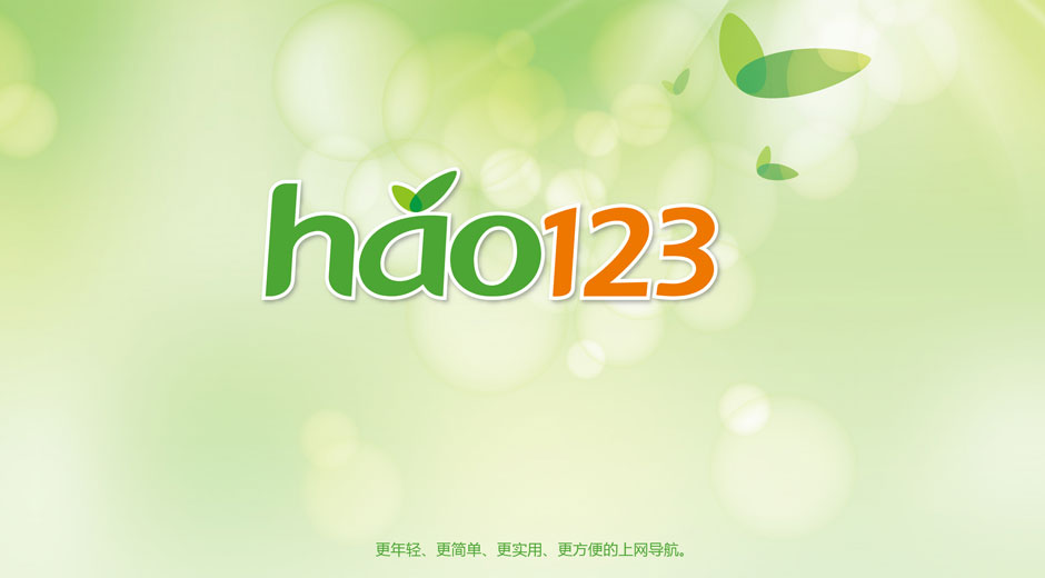 hao123