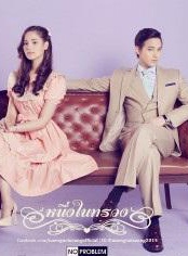 吉拉宇·唐思苏克(James Jirayu)