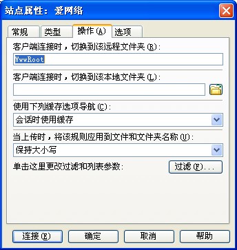 cuteFTP操作设定 cuteFTP操作设定