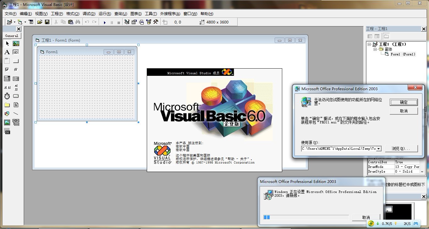 VB 6.0版本界面 VB 6.0版本界面