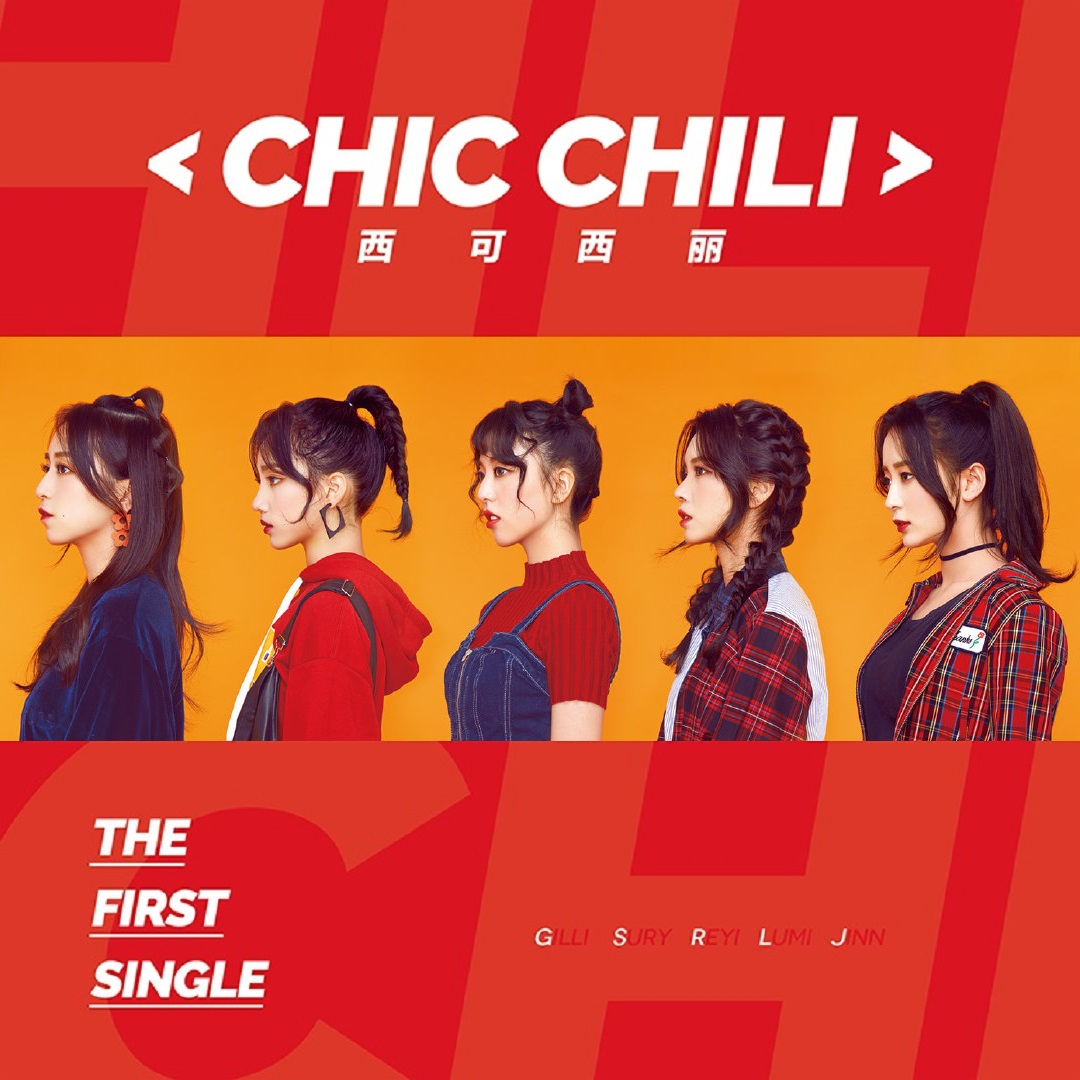 Chic Chili(歌手组合名称)