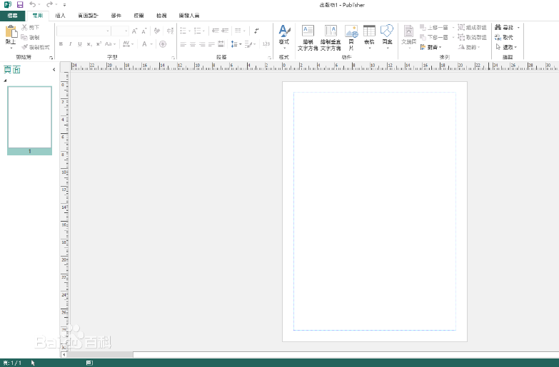 Microsoft Office Publisher