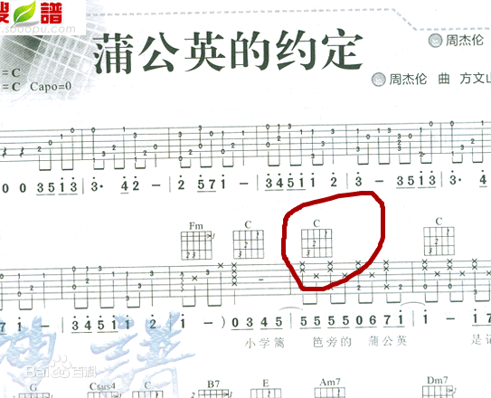 C和弦