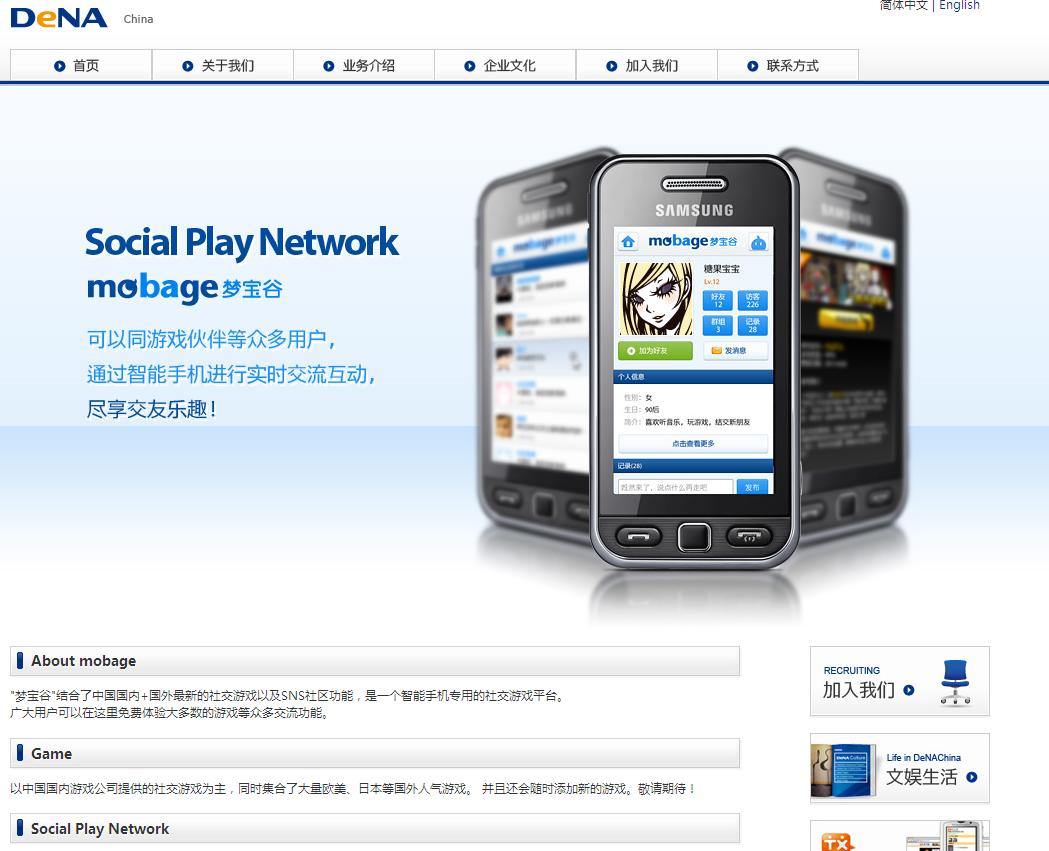 Mobage Mobage