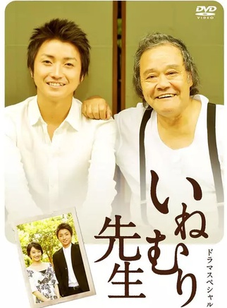 谷原章介