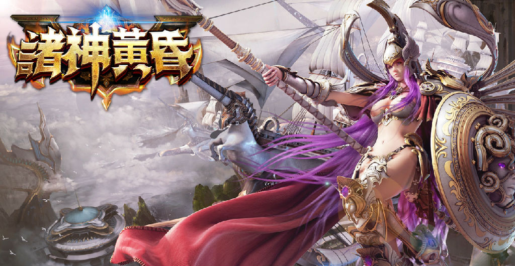 诸神黄昏(《临界·爵迹》里的魂兽)