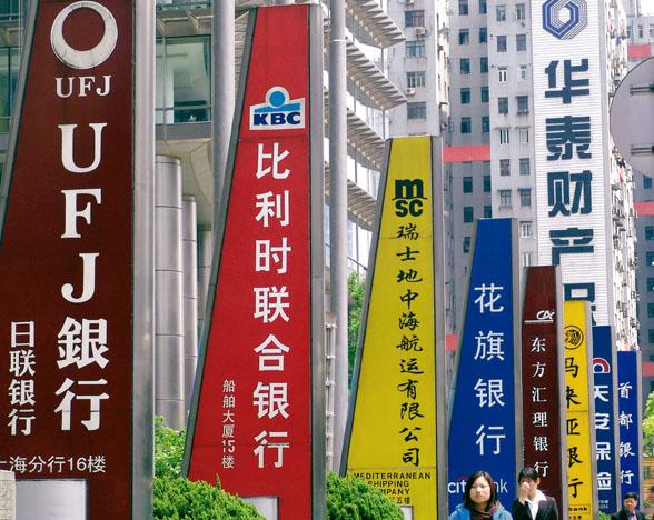 上海中国船舶大厦的几家银行 上海中国船舶大厦的几家银行