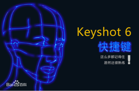 KeyShot