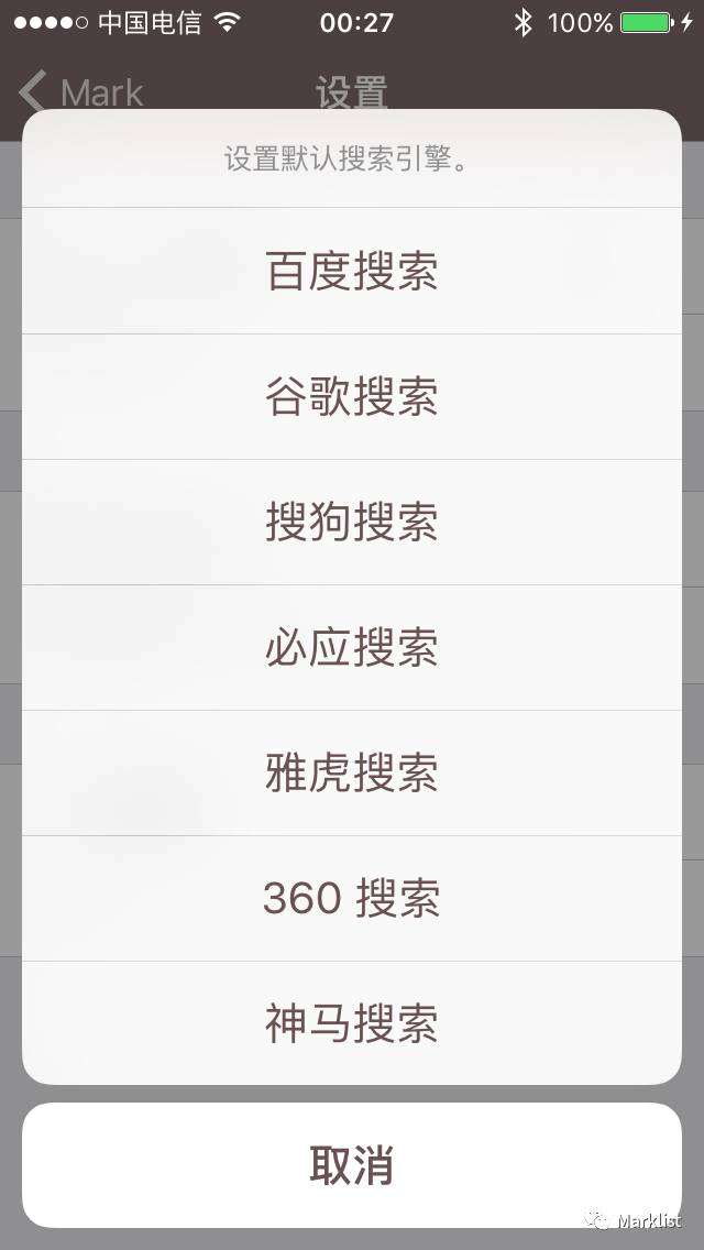 选择搜寻引擎