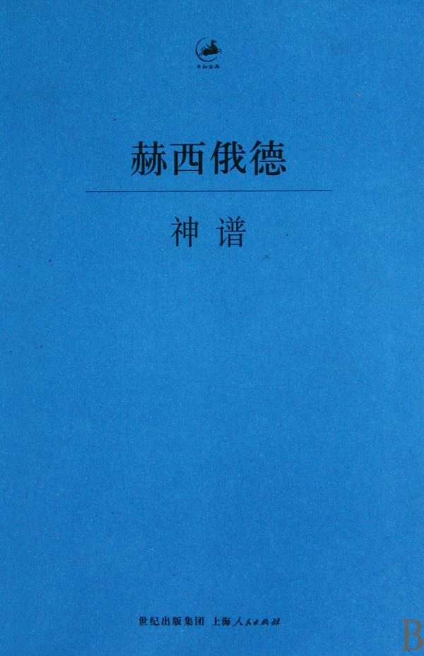 神谱 神谱