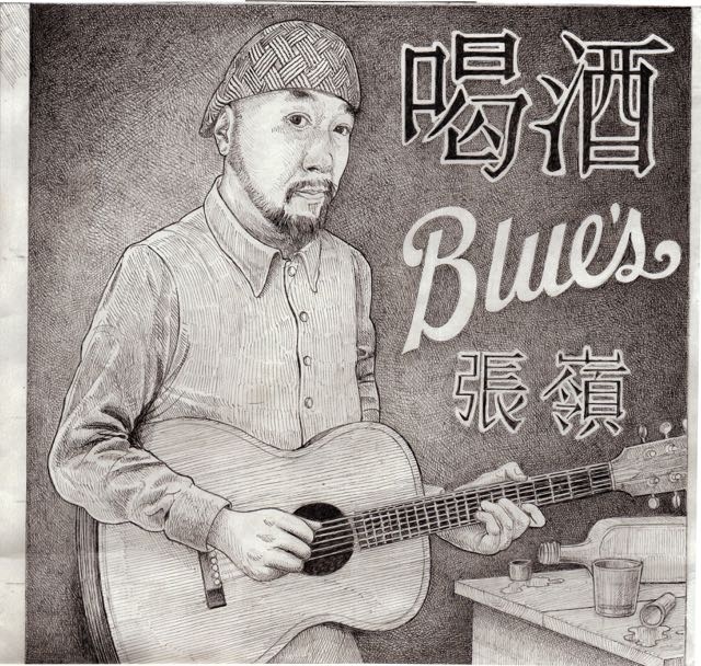 Big City Blues(张岭演唱歌曲)