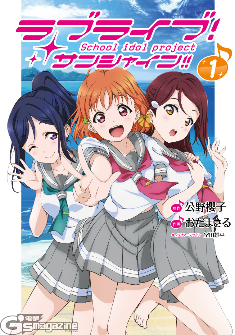 LoveLive!Sunshine!!(日本二次元偶像企划)