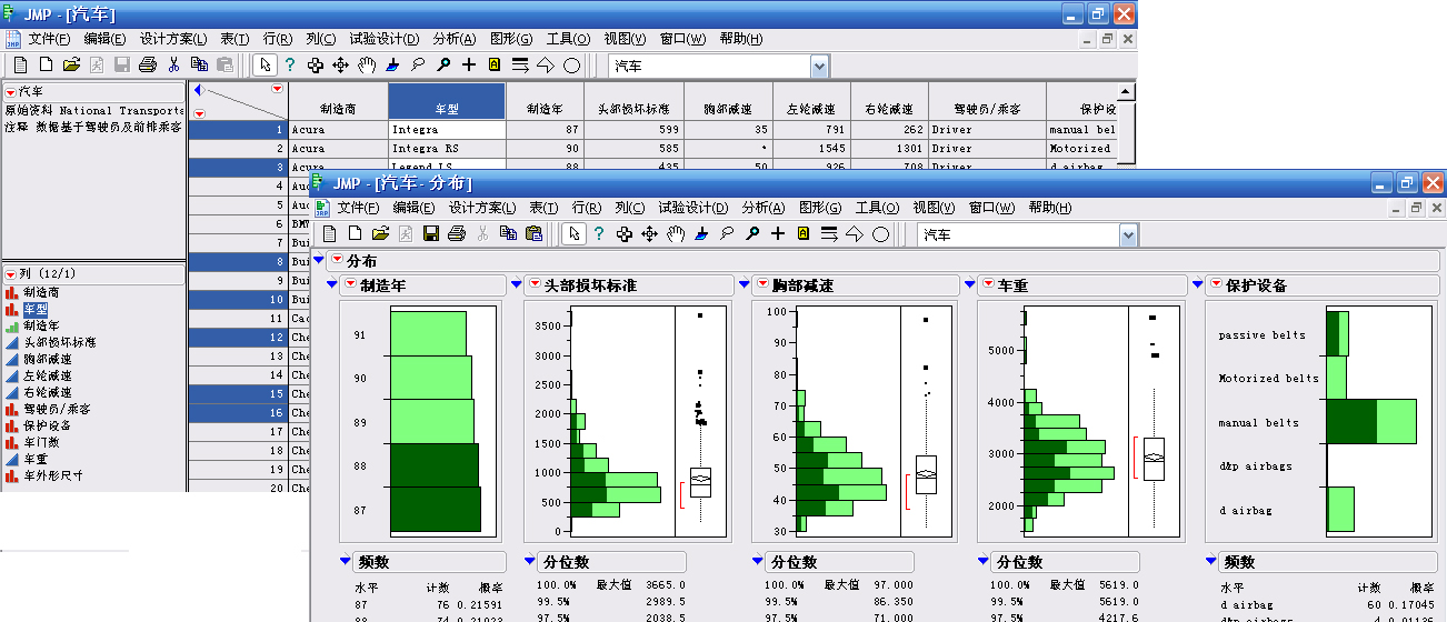 JMP(软体)