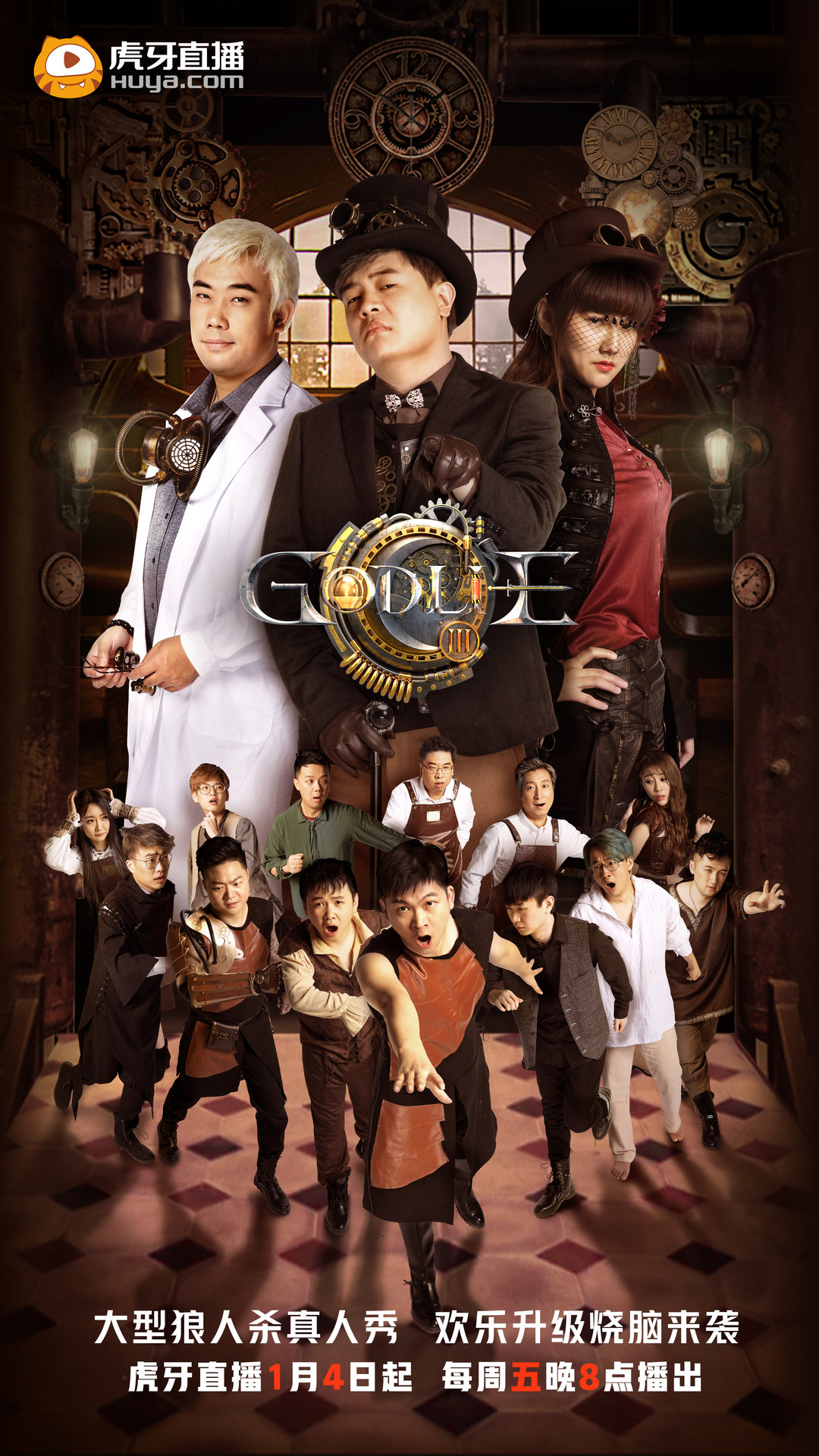 GodLie