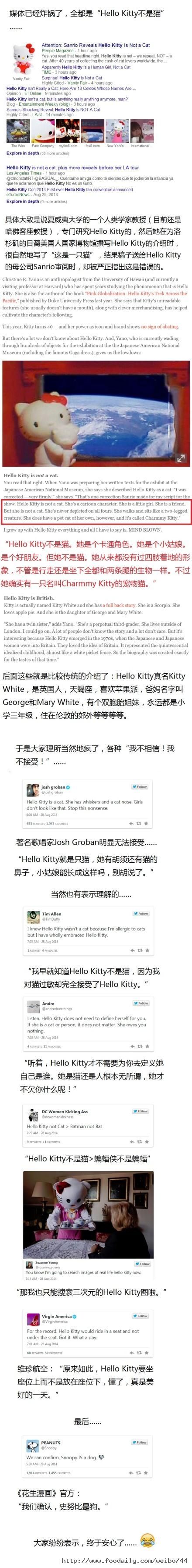 hello Kitty设计上澄清 hello Kitty设计上澄清