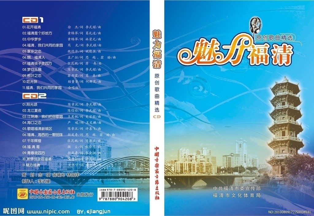 CD CD